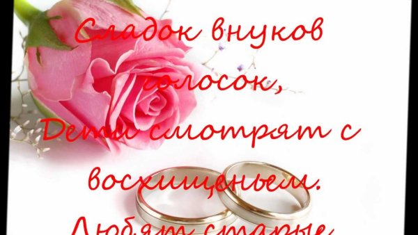 11 Лет свадьбы поздравления