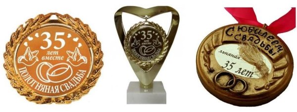 35 Лет день рождения