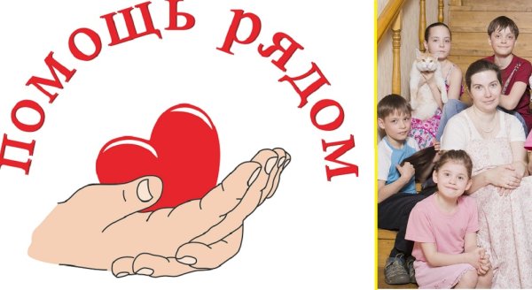 Социальная реклама многодетная семья