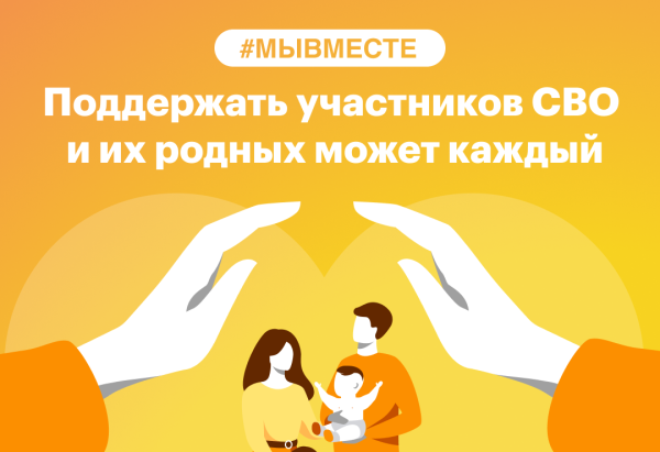 Поддержка семьи