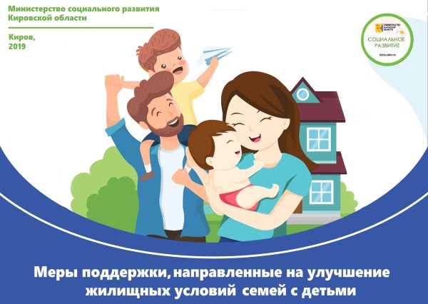 Меры поддержки семьям мобилизованных граждан