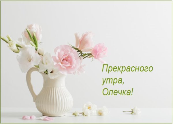 Апрельский приветик