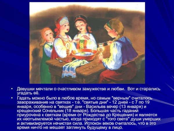 Васильева Коляда, Васильев вечер иллюстрации