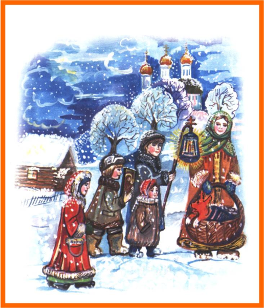 Щедрый вечер