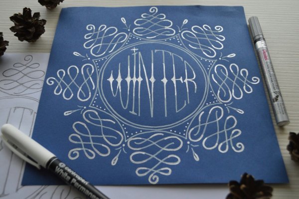 Новогодняя каллиграфия