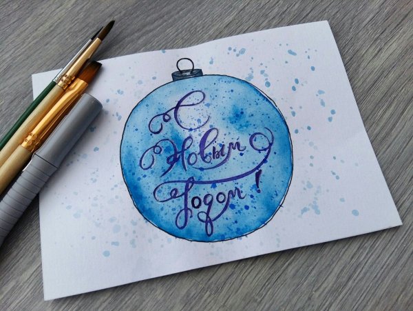 Калиграфия "с новым годом"