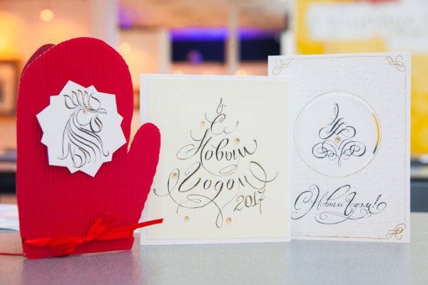 Новогодние открытки каллиграфия пером