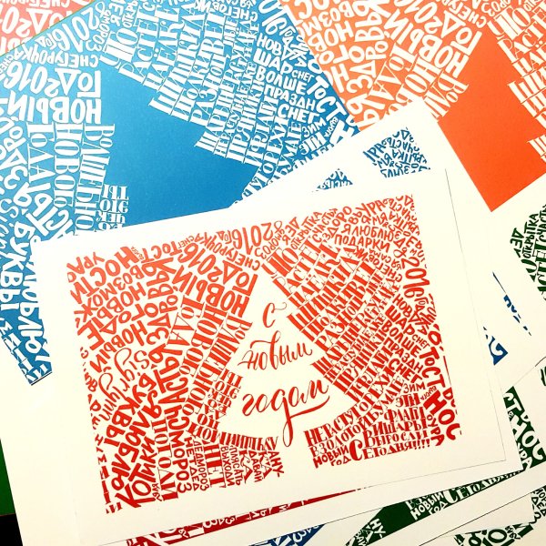 Новый год каллиграфия