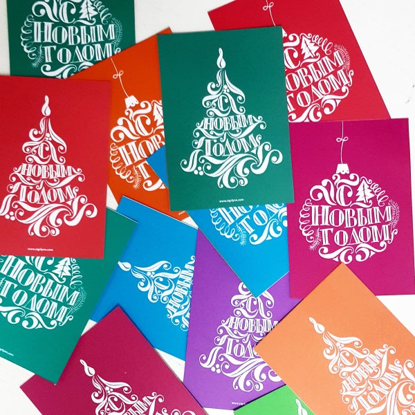 Дизайнерские новогодние открытки