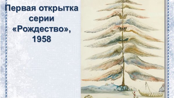 Сальвадор дали Рождество картина