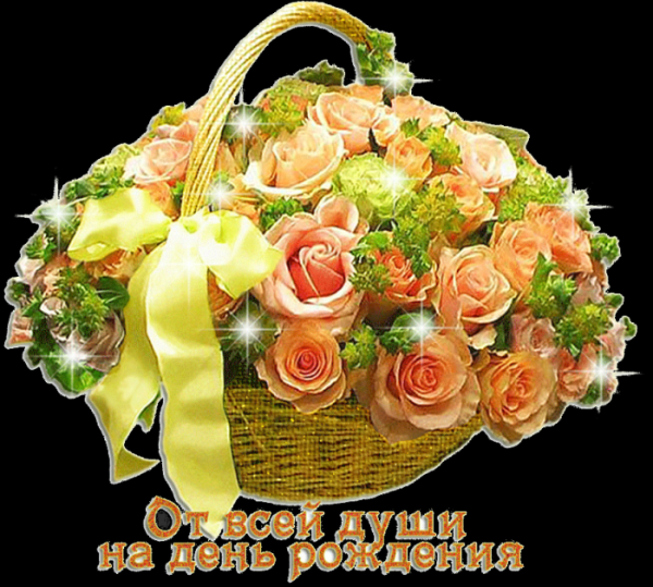 Поздравить Нину с юбилеем