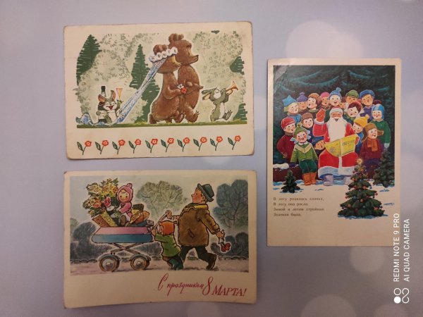 Редкие открытки СССР Зарубин