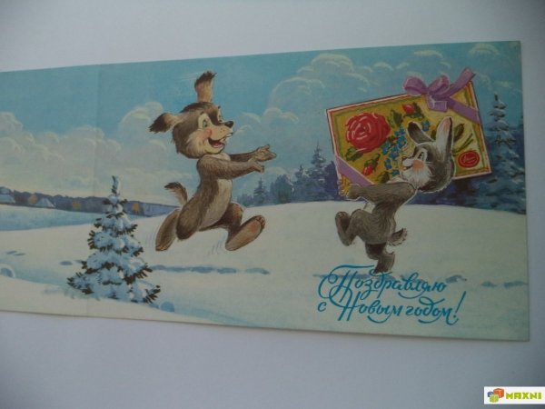 Редкие открытки СССР Зарубин