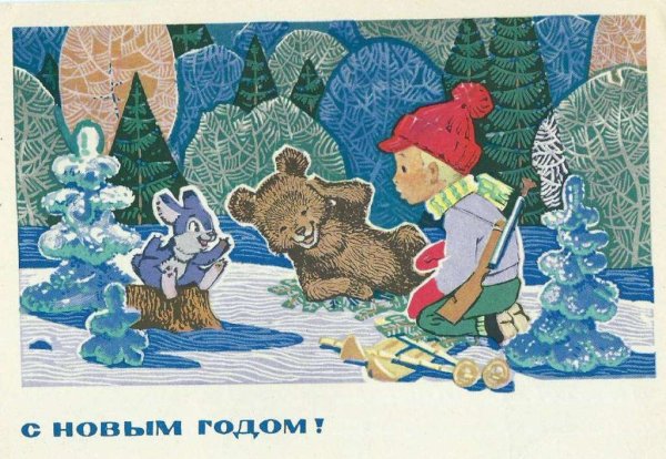 Редкие открытки Зарубина