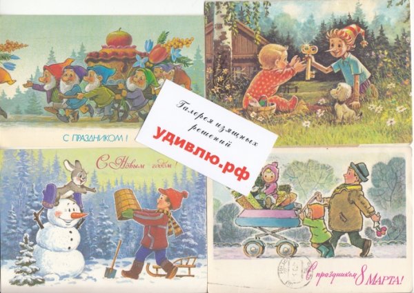 Открытки Владимира Зарубина