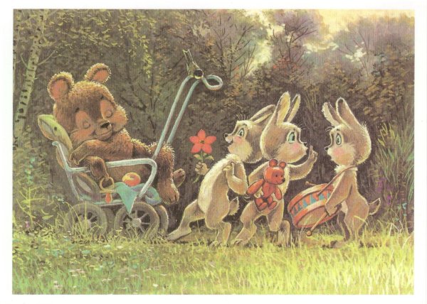 Открытка в.Зарубина с днем рождения ! Мальчик щенок. . 1989г.