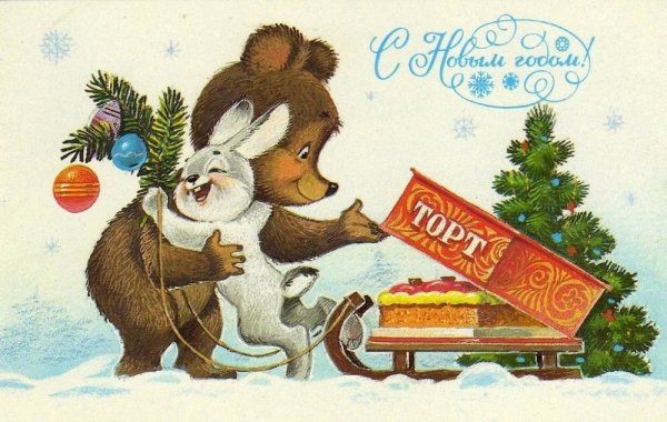 Новогодние открытки Зарубина с зайцем