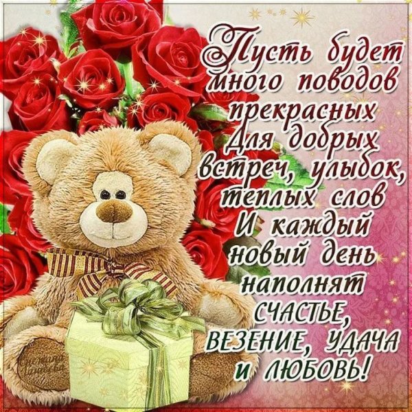 Поздравления с днём рождения девушке