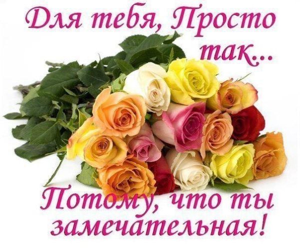 Пожелания подруге просто