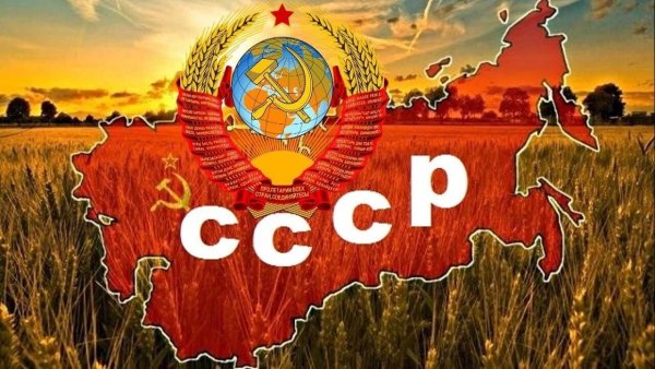 Флаг Союза советских Социалистических республик
