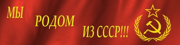 С 1 мая рожденные в СССР