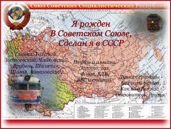 Открытки рожденные в СССР