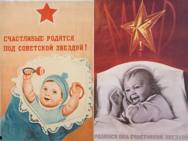 Плакаты я рожден в СССР