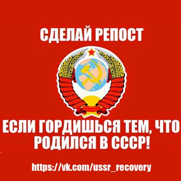 Советские открытки о родине