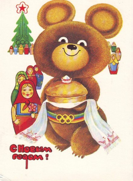 Зарубин Владимир Иванович художник открытки