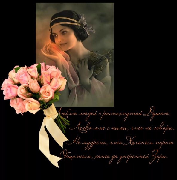 Хорошему человечку от души