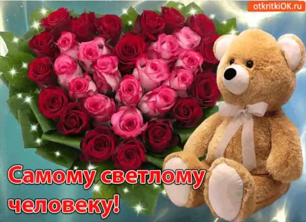 Открытка просто хорошему человеку