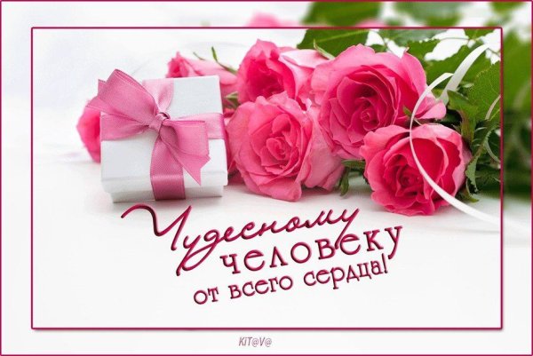 Пожелания здоровья и благополучия