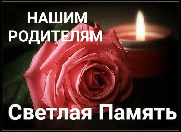 Открытки скорбим и помним