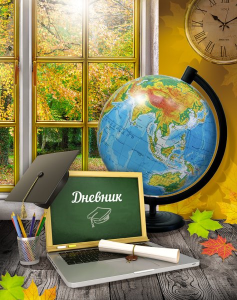 Открытка учителю географии