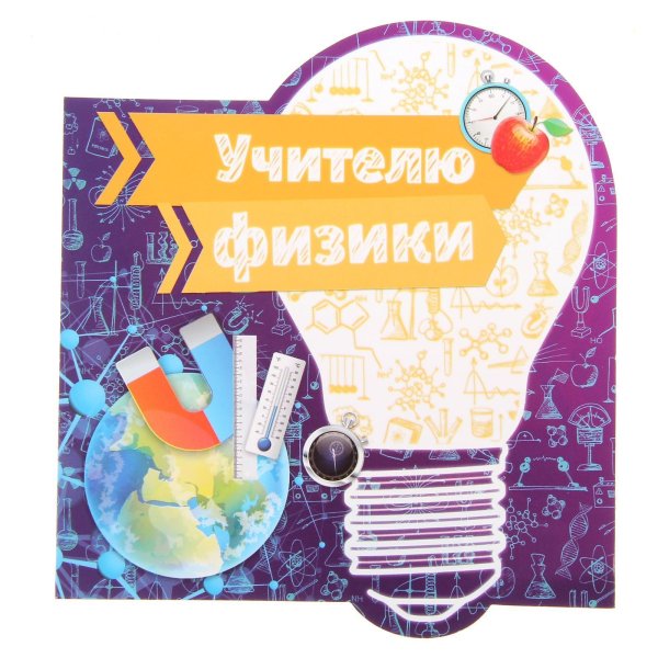 Открытка на день учителя в стиле Скрапбукинг