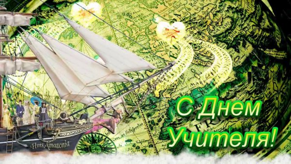 Математический Глобус