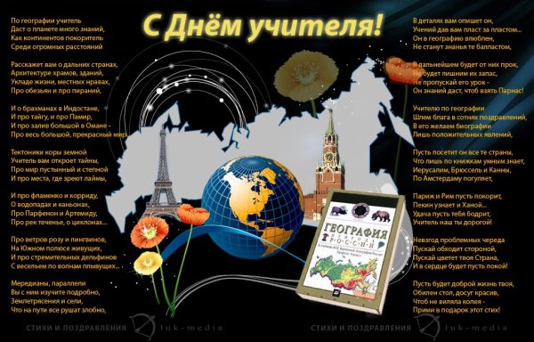 Объёмный плакат по экологии