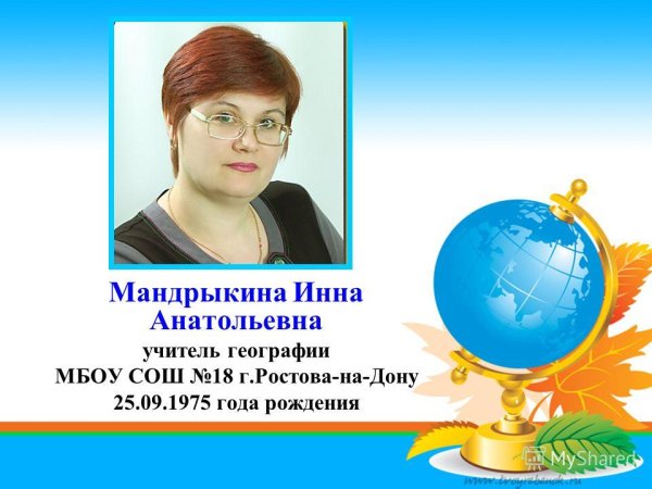 Знак праздника день учителя