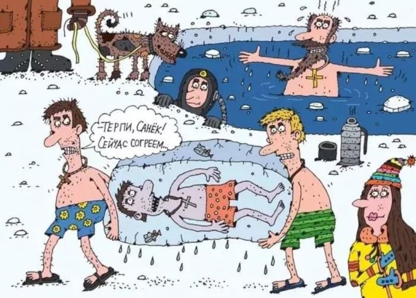 Поздравление с Крещением Господним