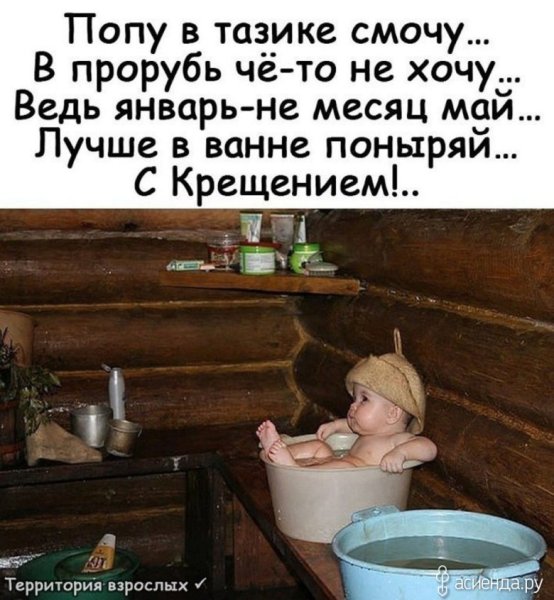 Крещенские Морозы поздравления