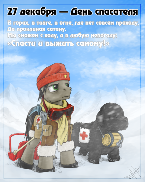 С днем спасателя МЧС