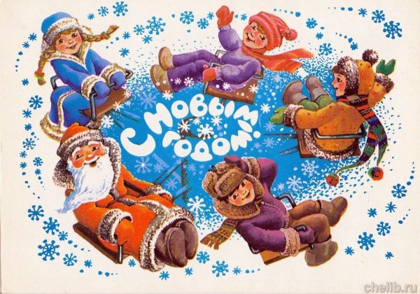 Новогодняя открытка