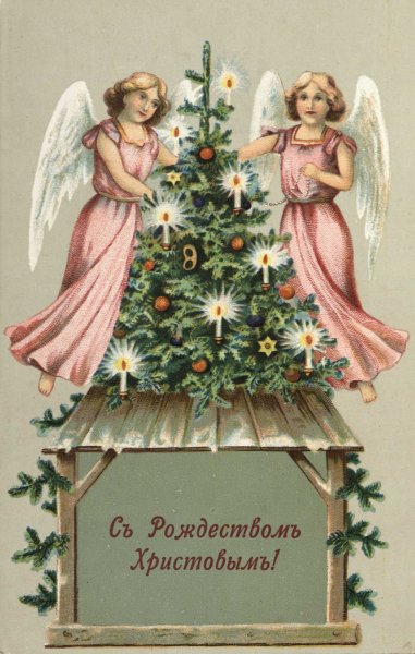 С Рождеством брат