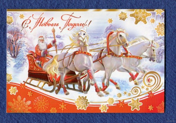Старые новогодние открытки
