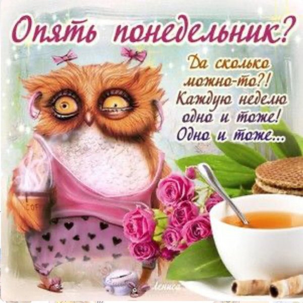 Открытки с добрым утром прикольные