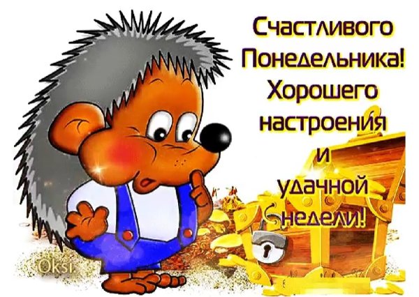 Веселые поздравления с новым днем