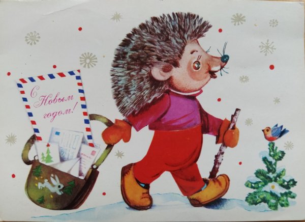 Советские открытки с ежиками