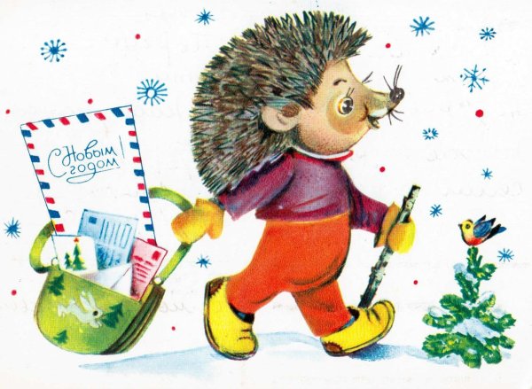 Советская Новогодняя открытка с ежом