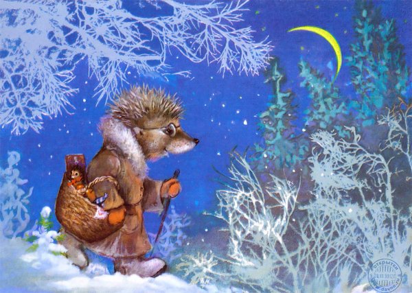 Алексей Исаков художник открыток