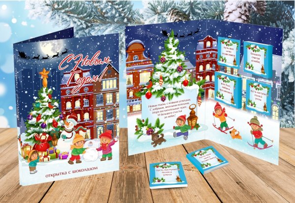 Открытка с шоколадом с новым годом